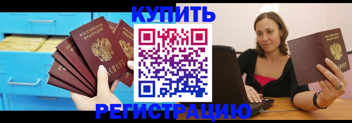 временная регистрация законно в Александровске