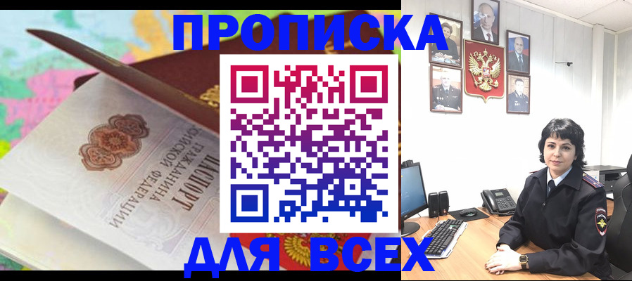 где прописаться в Александровске