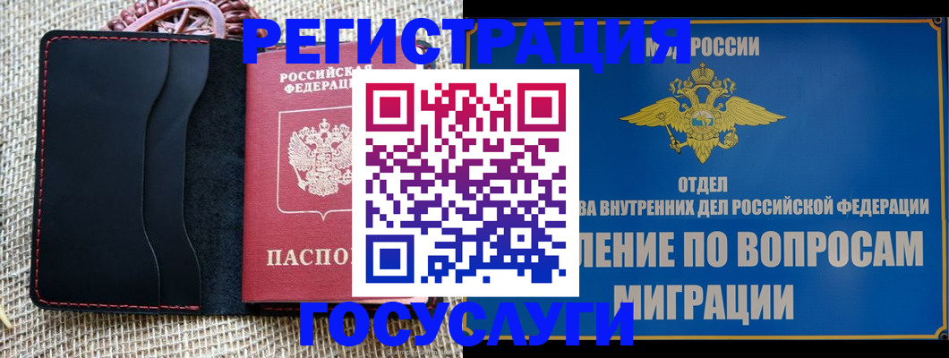 регистрация в Александровске