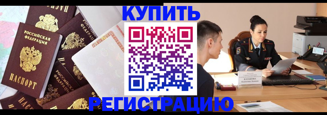 где прописаться в Александровске